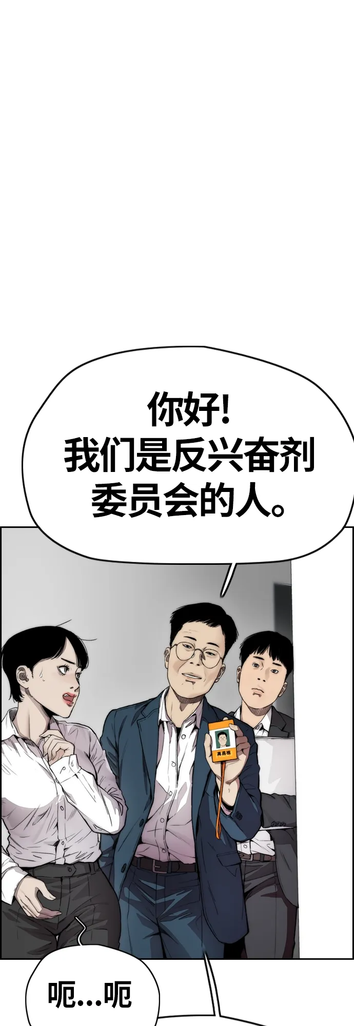 [第4部] 第14话 幸福的刺绣工坊 第12页
