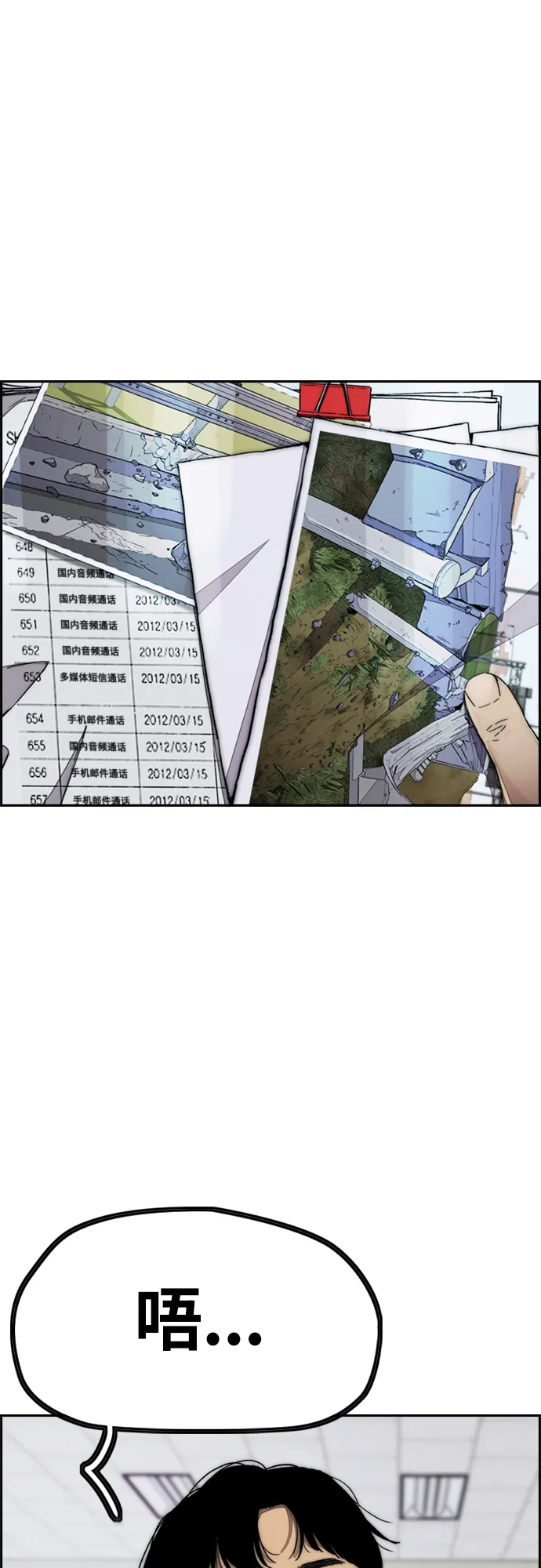 [第4部] 第14话 幸福的刺绣工坊 第15页