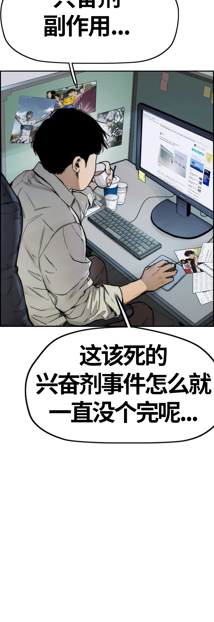 [第4部] 第14话 幸福的刺绣工坊 第17页