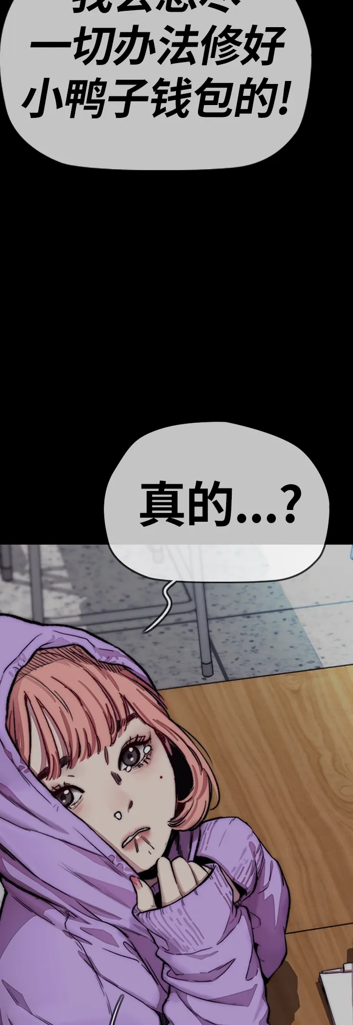 [第4部] 第14话 幸福的刺绣工坊 第22页