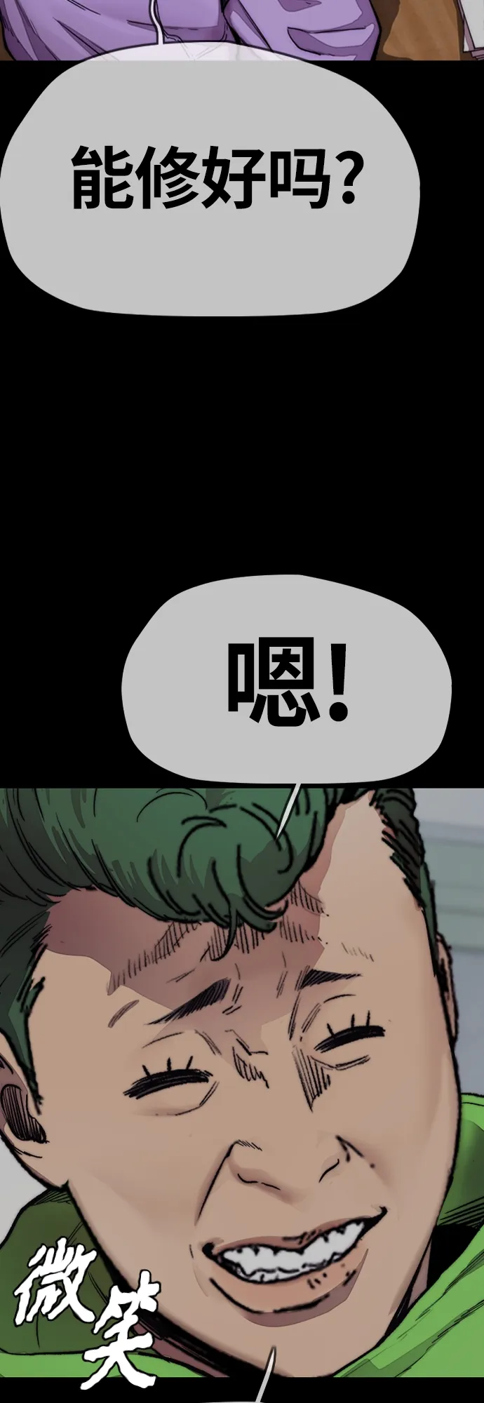 [第4部] 第14话 幸福的刺绣工坊 第23页