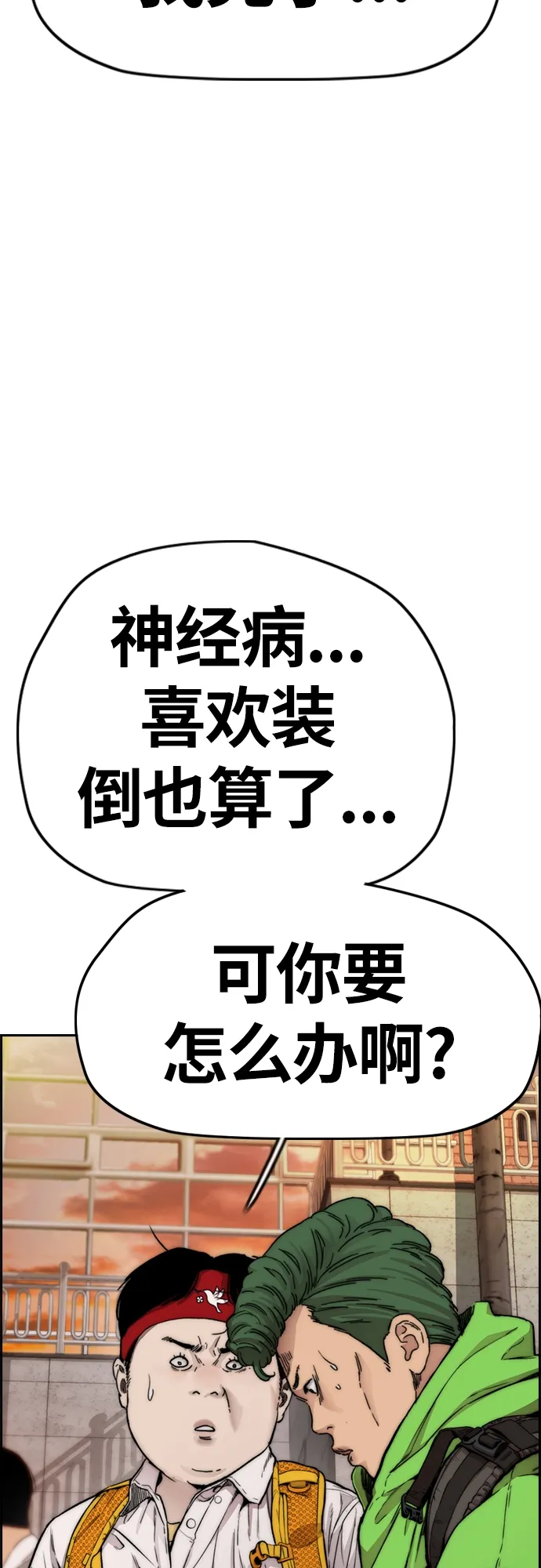 [第4部] 第14话 幸福的刺绣工坊 第25页