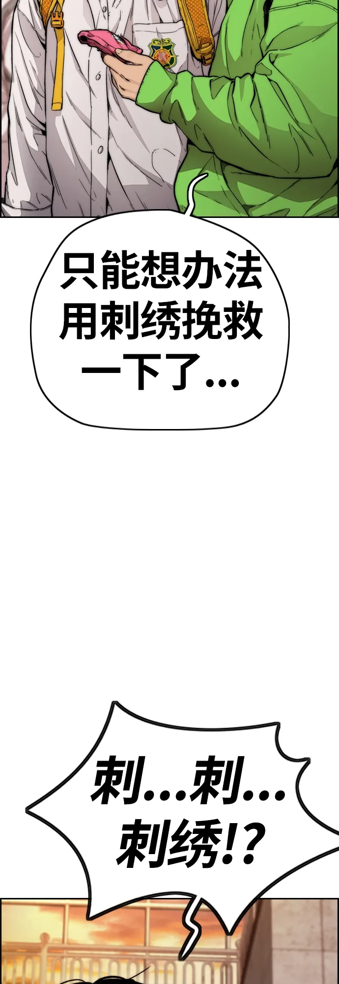 [第4部] 第14话 幸福的刺绣工坊 第26页