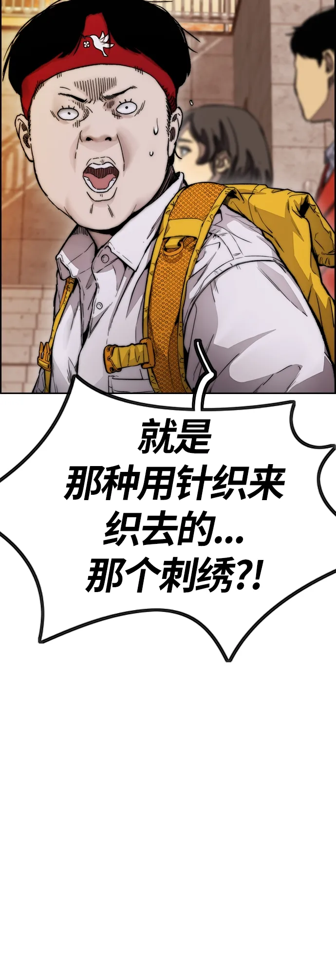 [第4部] 第14话 幸福的刺绣工坊 第27页