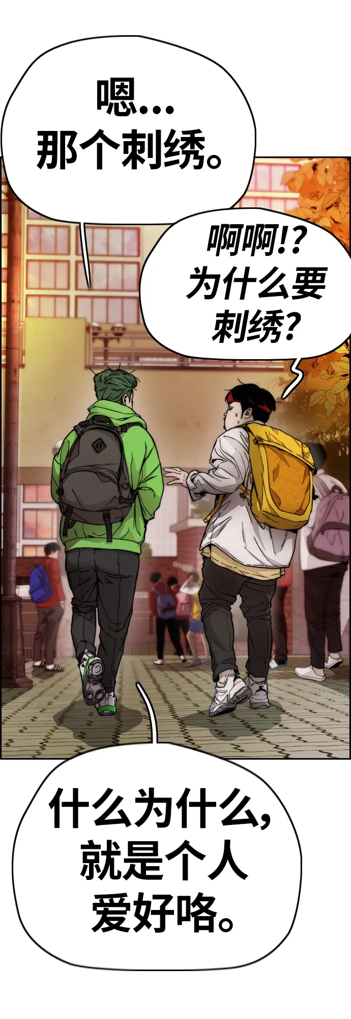 [第4部] 第14话 幸福的刺绣工坊 第28页