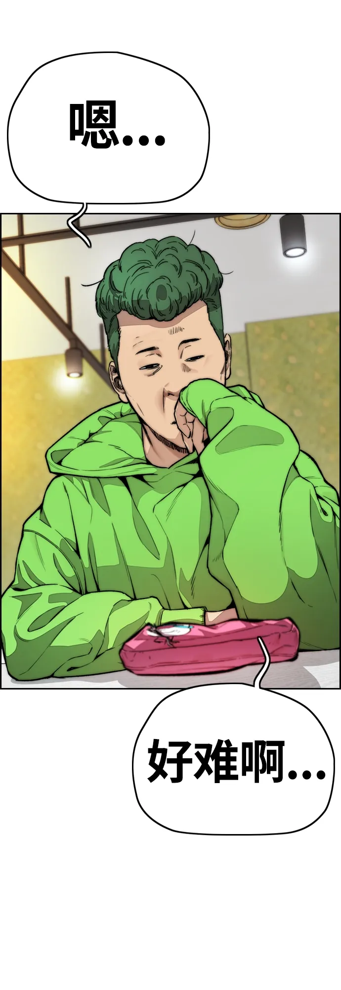 [第4部] 第14话 幸福的刺绣工坊 第32页
