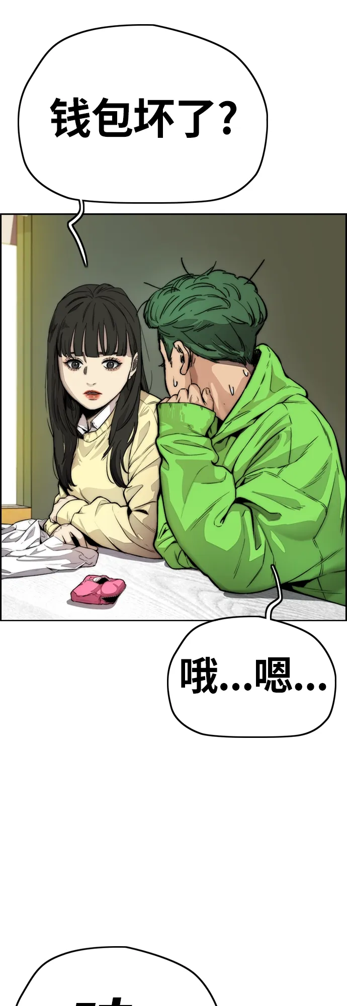 [第4部] 第14话 幸福的刺绣工坊 第33页