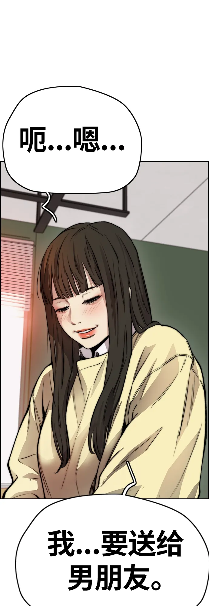 [第4部] 第14话 幸福的刺绣工坊 第36页