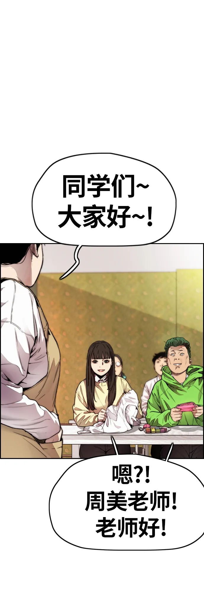 [第4部] 第14话 幸福的刺绣工坊 第39页