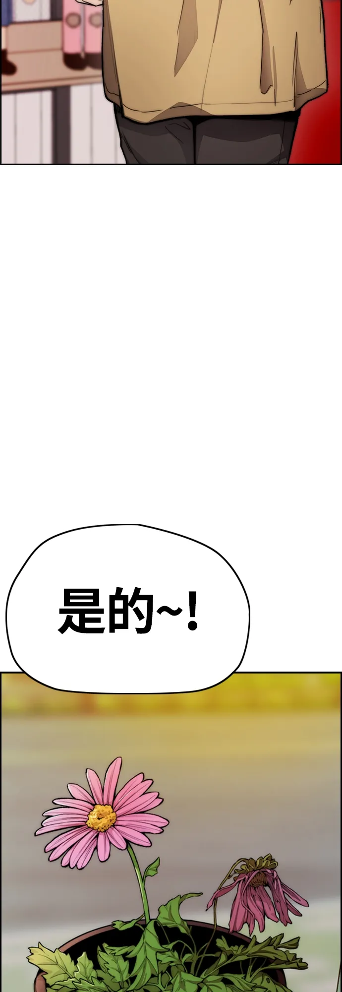 [第4部] 第14话 幸福的刺绣工坊 第41页
