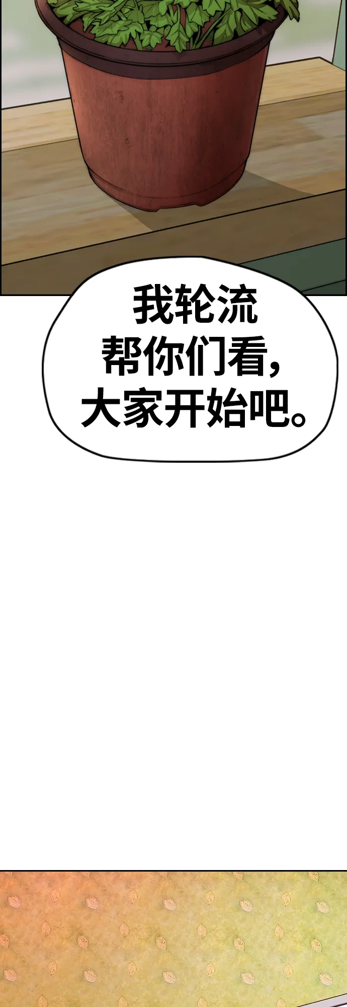 [第4部] 第14话 幸福的刺绣工坊 第42页