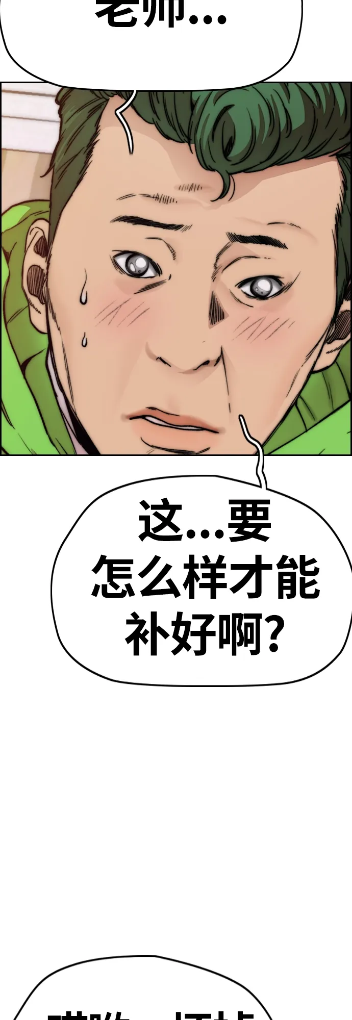 [第4部] 第14话 幸福的刺绣工坊 第44页