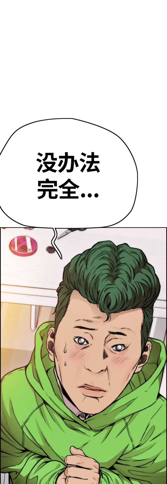 [第4部] 第14话 幸福的刺绣工坊 第46页