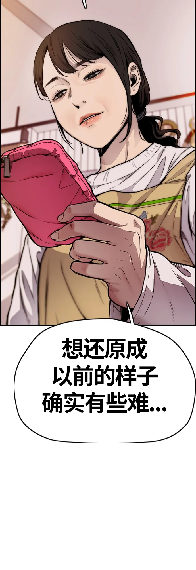 [第4部] 第14话 幸福的刺绣工坊 第48页
