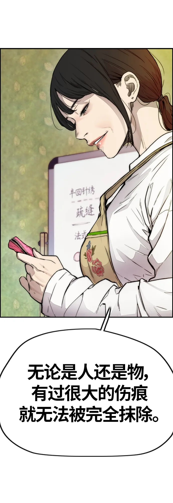 [第4部] 第14话 幸福的刺绣工坊 第49页