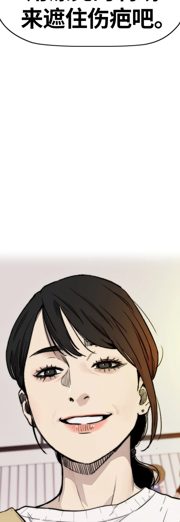 [第4部] 第14话 幸福的刺绣工坊 第51页