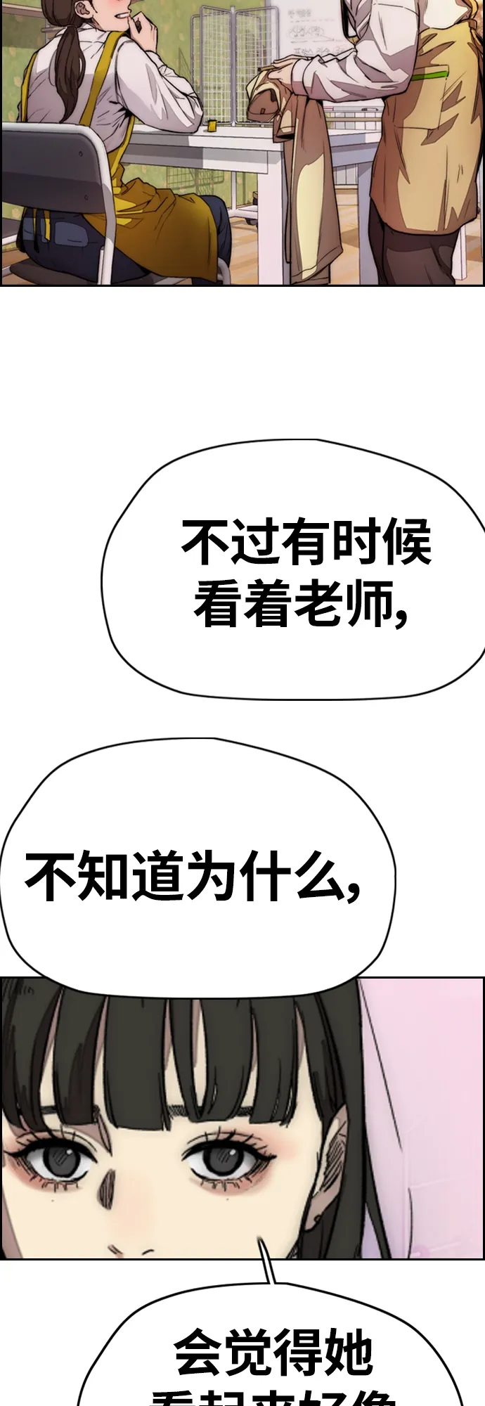 [第4部] 第14话 幸福的刺绣工坊 第56页