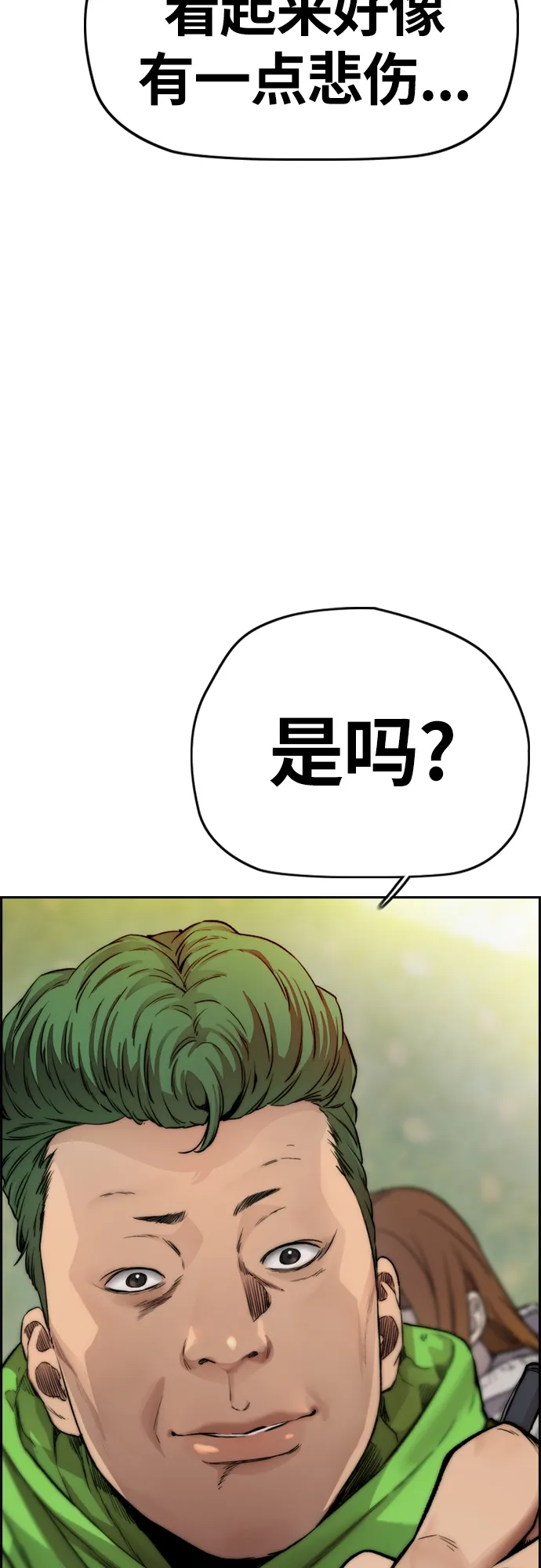 [第4部] 第14话 幸福的刺绣工坊 第57页