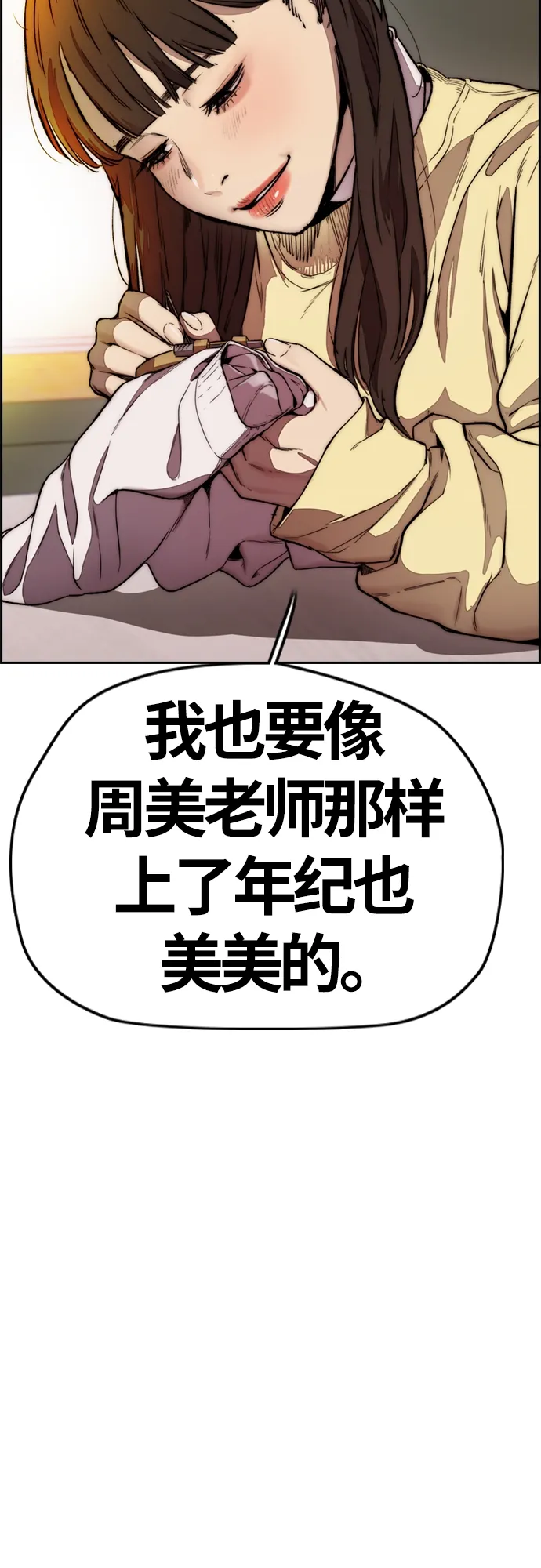[第4部] 第14话 幸福的刺绣工坊 第59页