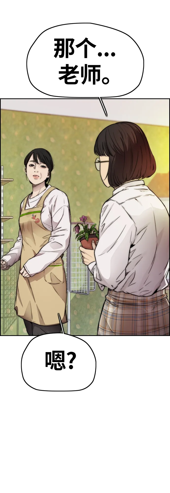 [第4部] 第14话 幸福的刺绣工坊 第60页