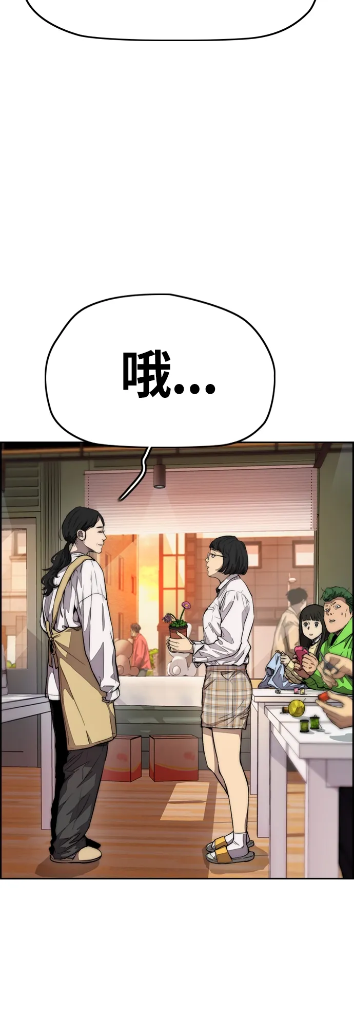 [第4部] 第14话 幸福的刺绣工坊 第62页