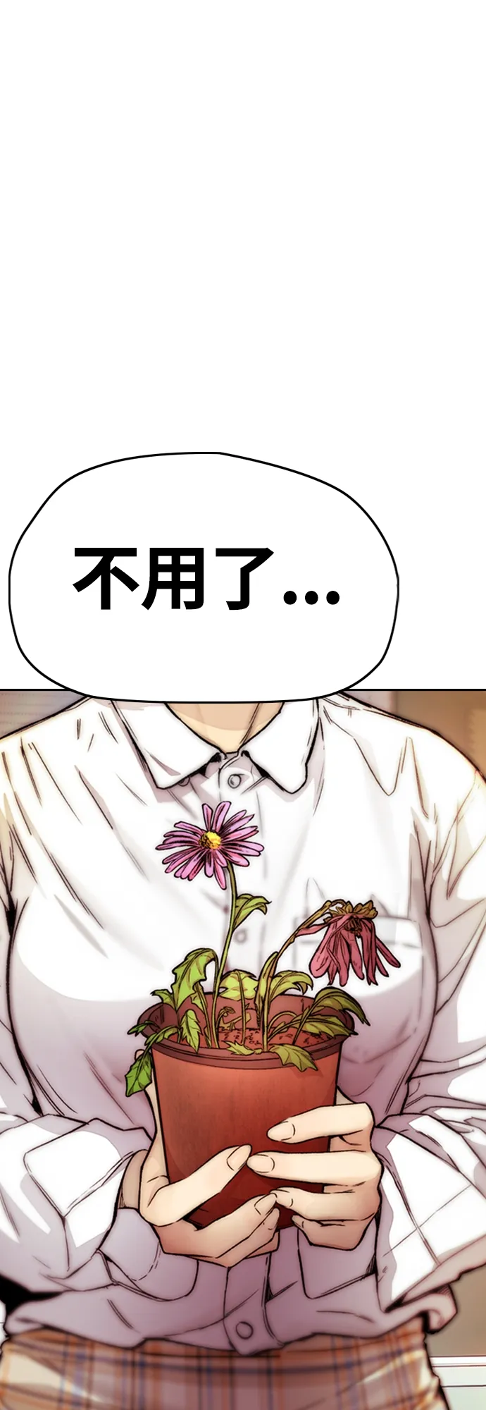 [第4部] 第14话 幸福的刺绣工坊 第63页