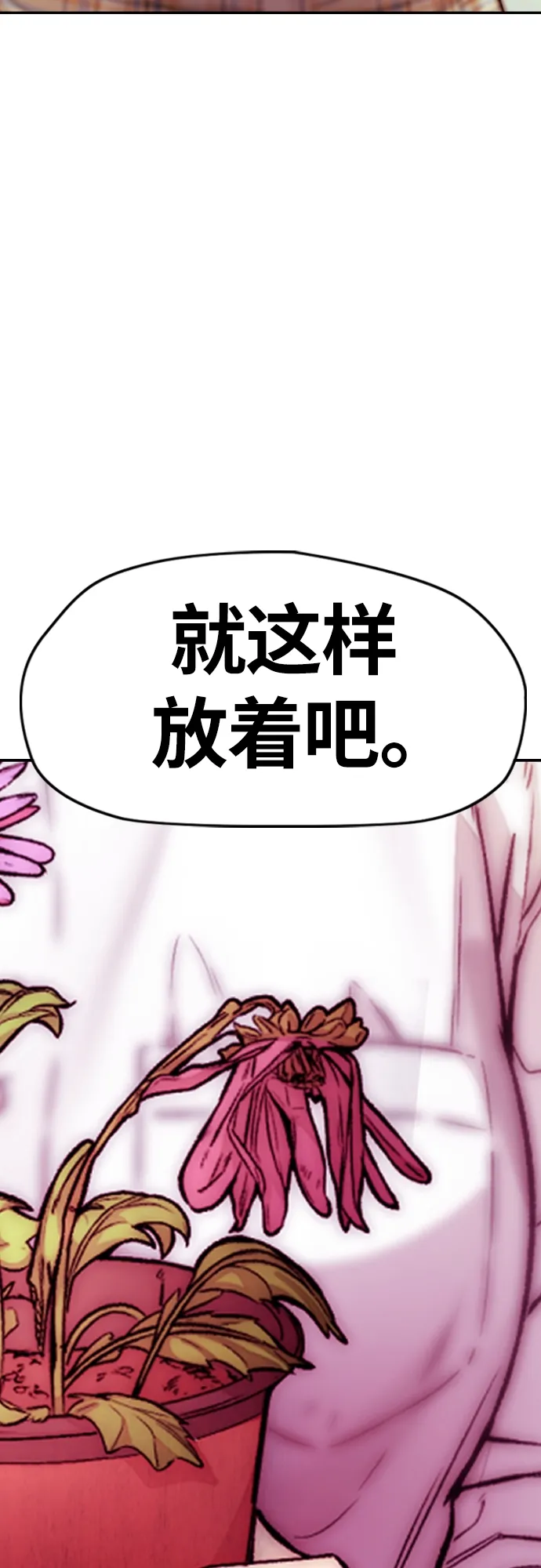 [第4部] 第14话 幸福的刺绣工坊 第64页