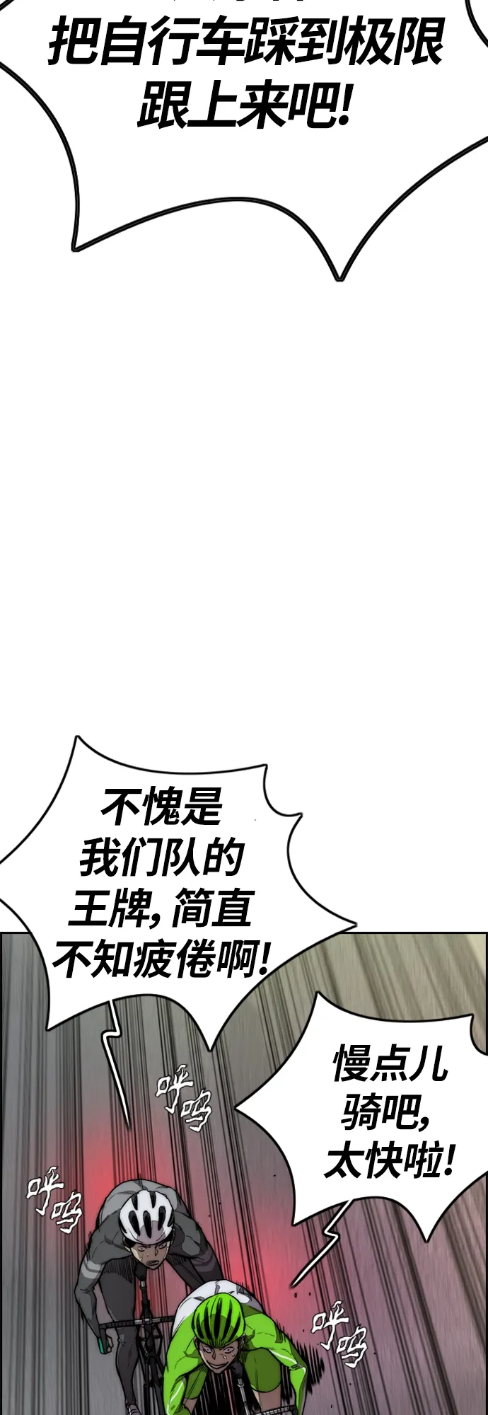 [第4部] 第14话 幸福的刺绣工坊 第69页