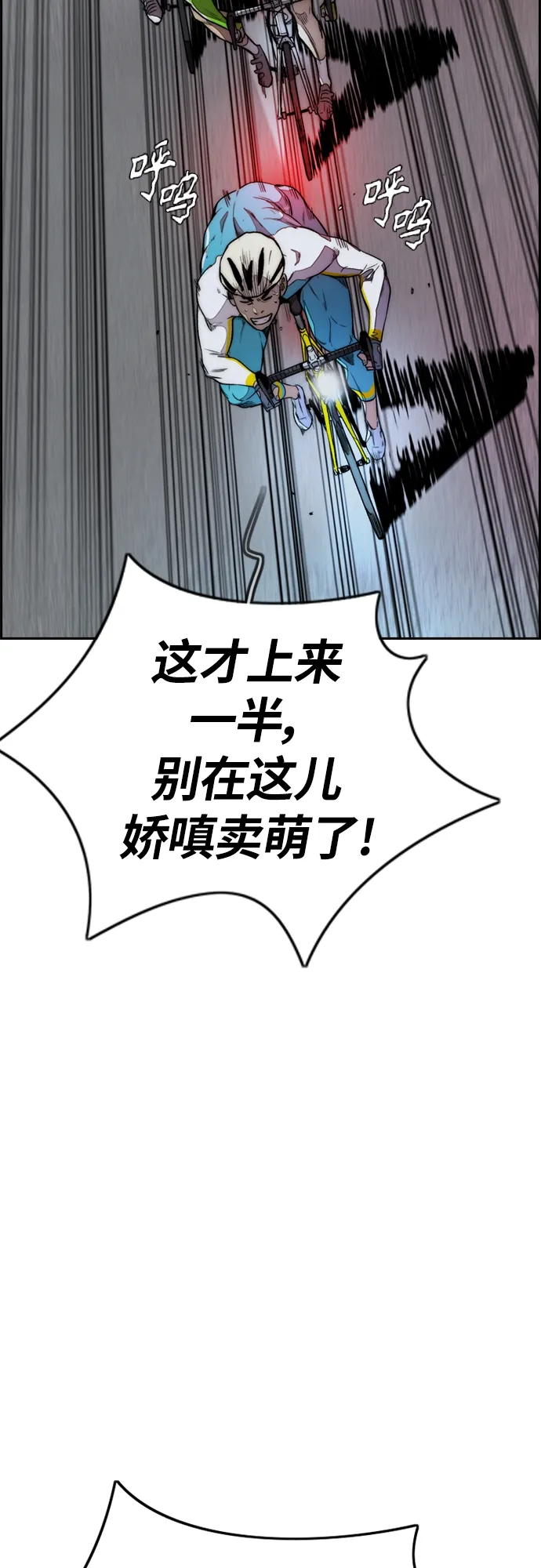 [第4部] 第14话 幸福的刺绣工坊 第70页