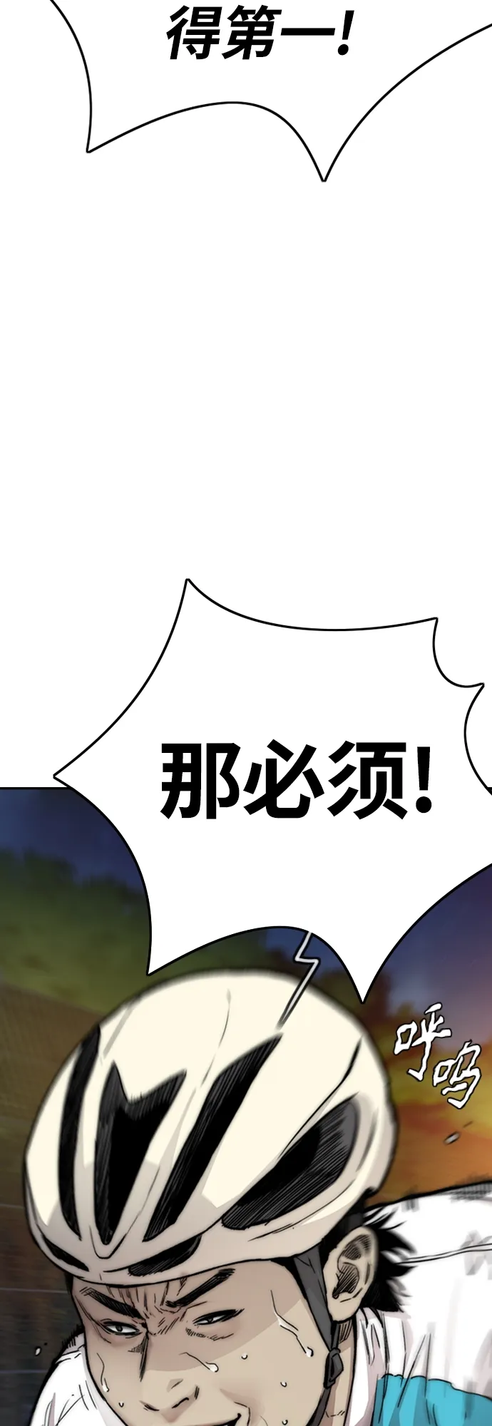 [第4部] 第14话 幸福的刺绣工坊 第72页