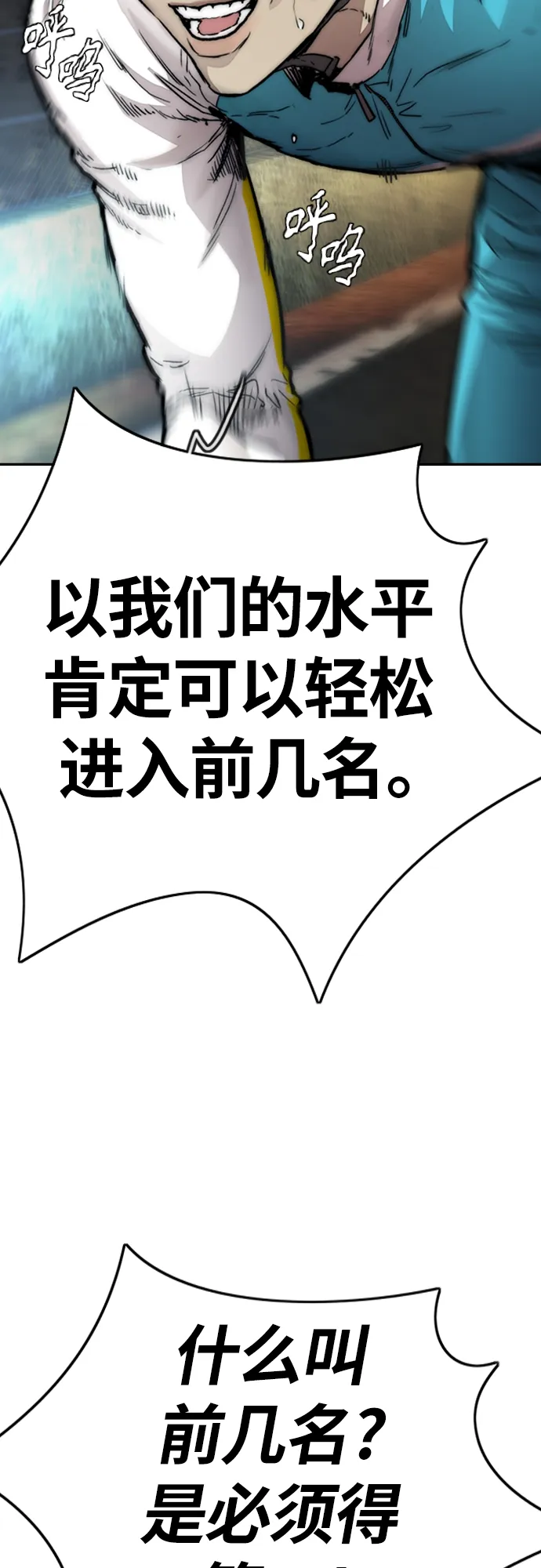 [第4部] 第14话 幸福的刺绣工坊 第73页