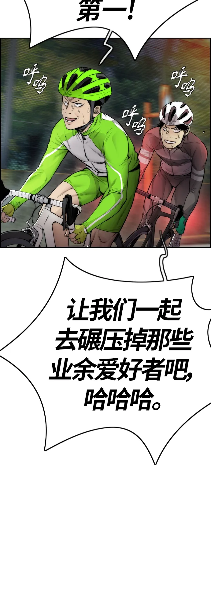 [第4部] 第14话 幸福的刺绣工坊 第74页