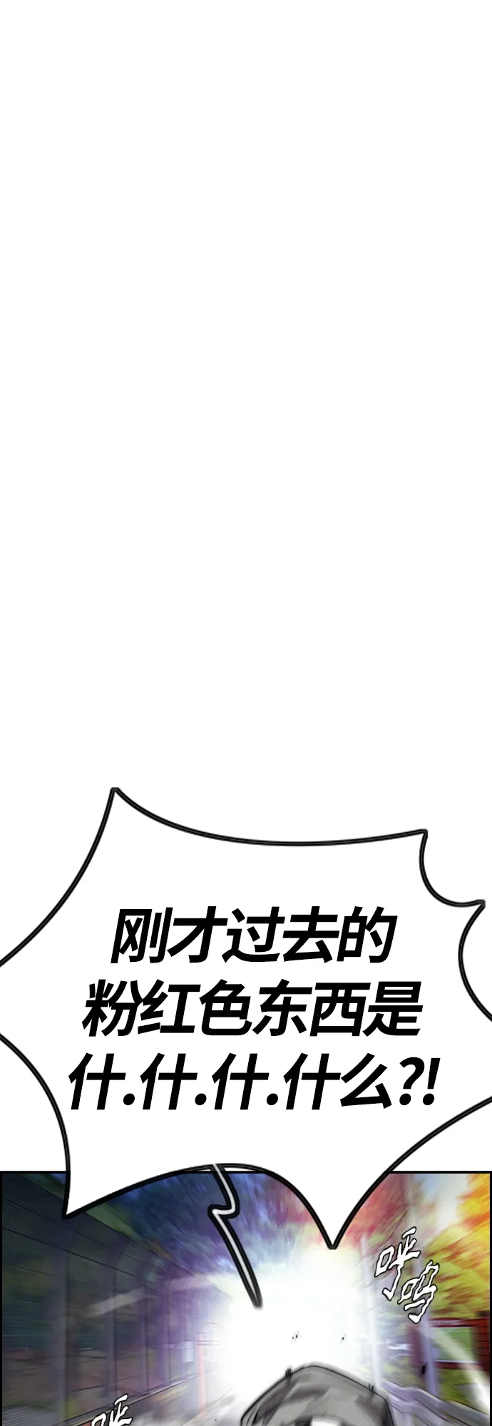 [第4部] 第14话 幸福的刺绣工坊 第77页