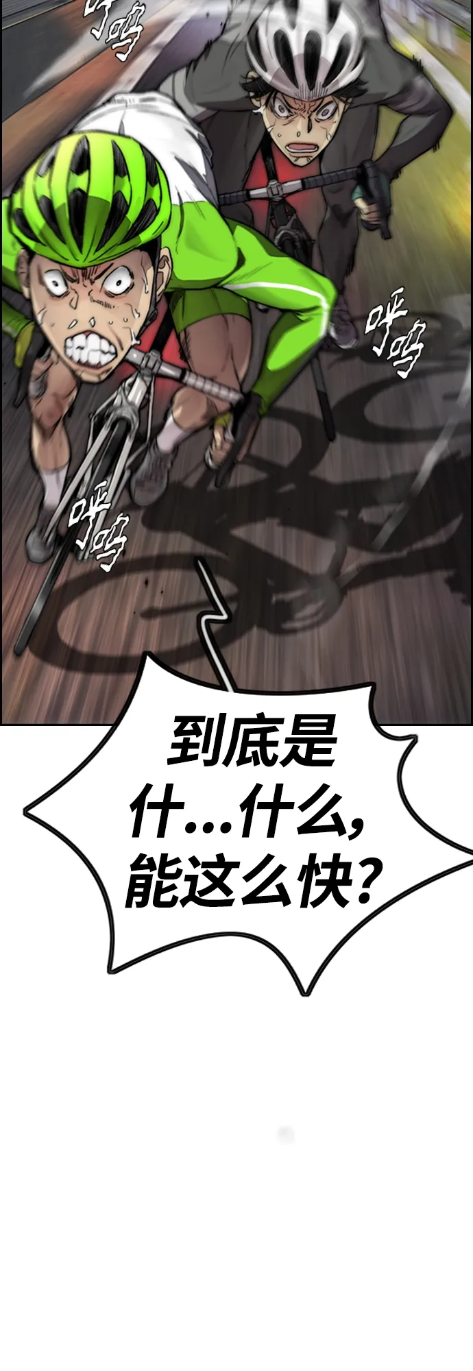 [第4部] 第14话 幸福的刺绣工坊 第78页