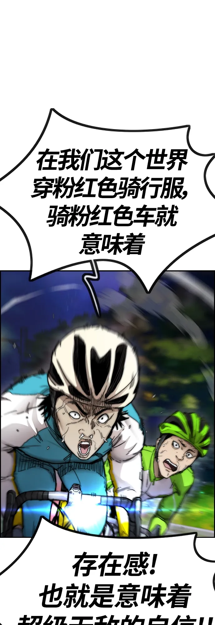 [第4部] 第14话 幸福的刺绣工坊 第82页