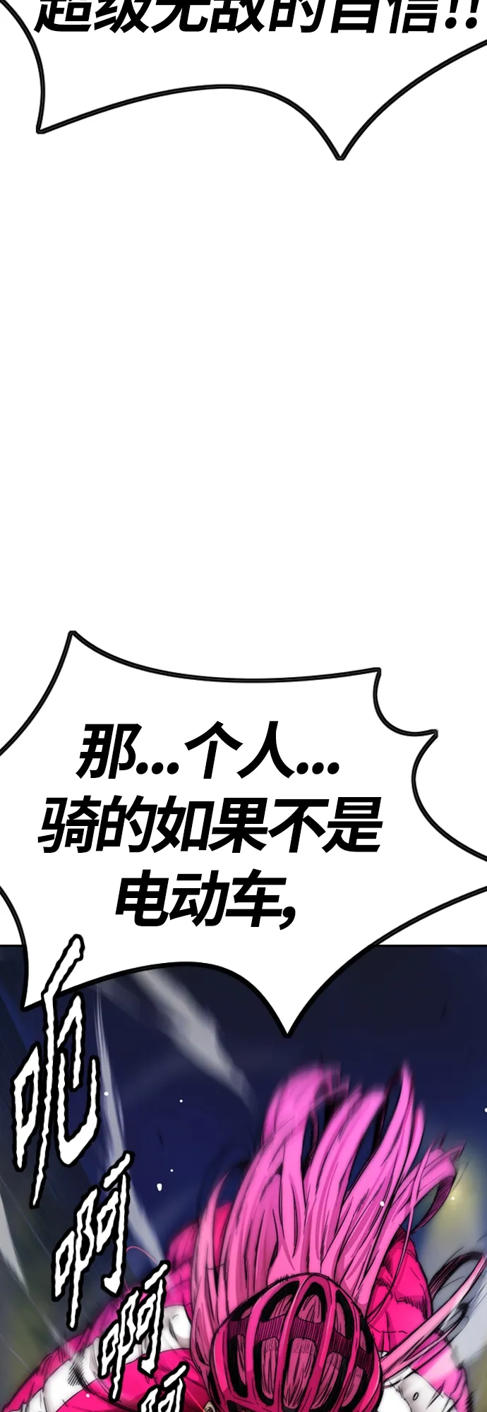 [第4部] 第14话 幸福的刺绣工坊 第83页