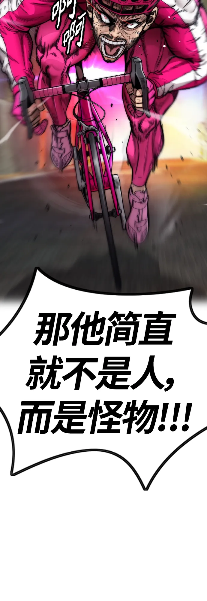 [第4部] 第14话 幸福的刺绣工坊 第84页