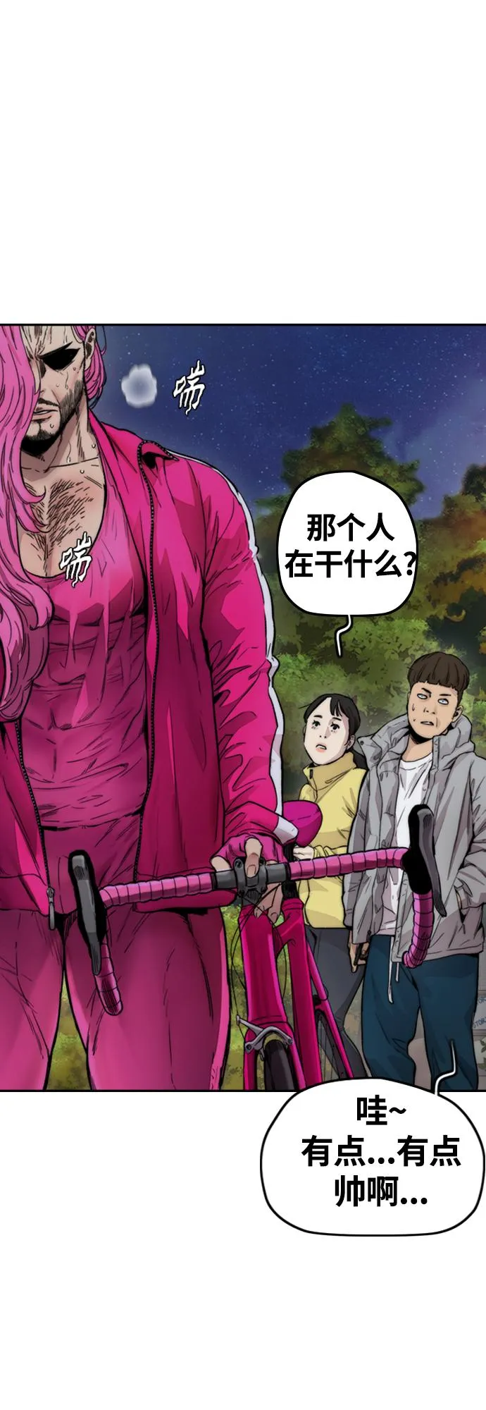 [第4部] 第14话 幸福的刺绣工坊 第89页