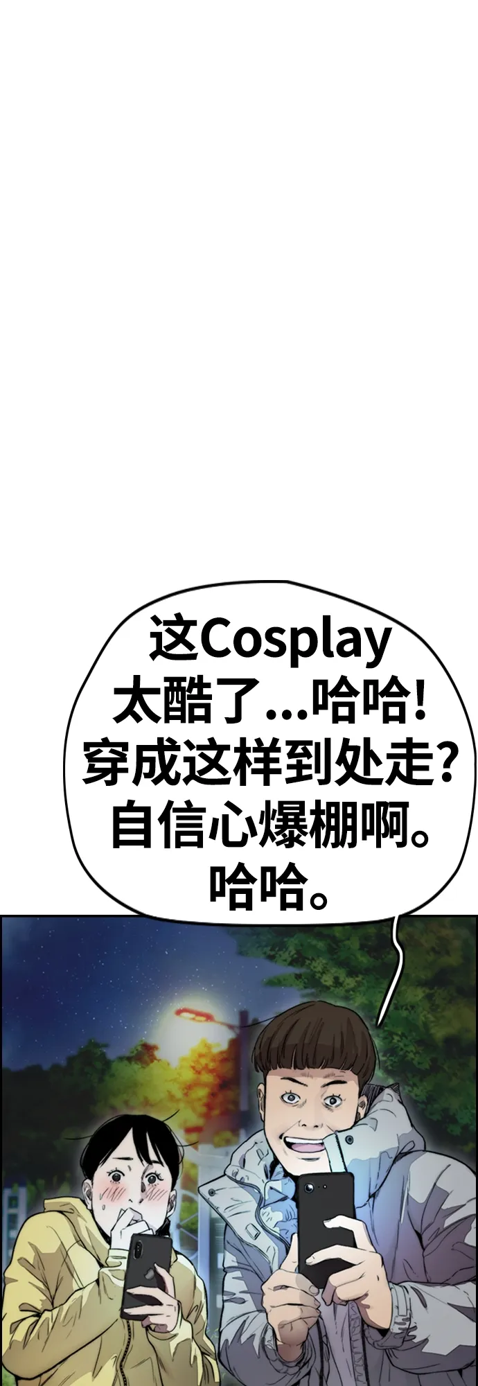 [第4部] 第14话 幸福的刺绣工坊 第90页
