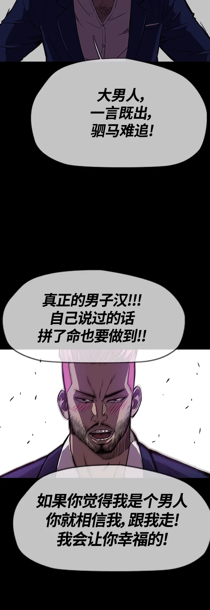 [第4部] 第14话 幸福的刺绣工坊 第93页