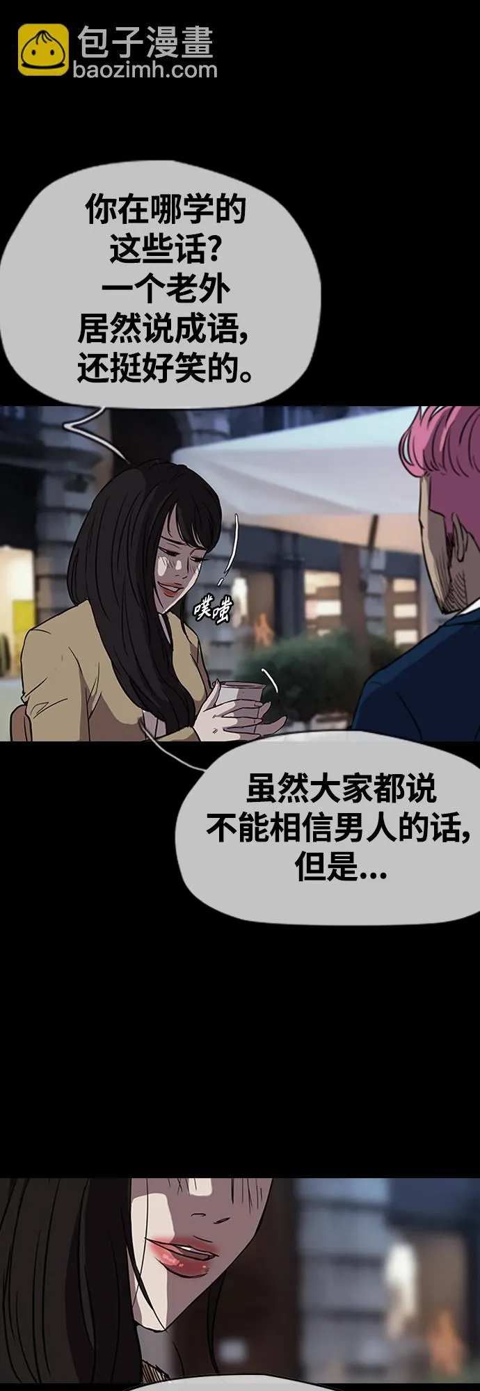 [第4部] 第14话 幸福的刺绣工坊 第94页