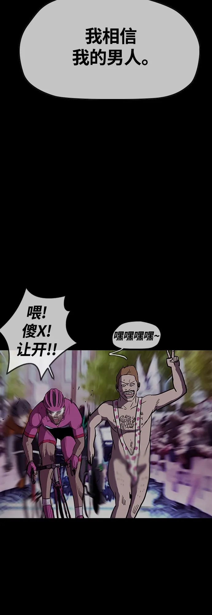 [第4部] 第14话 幸福的刺绣工坊 第95页