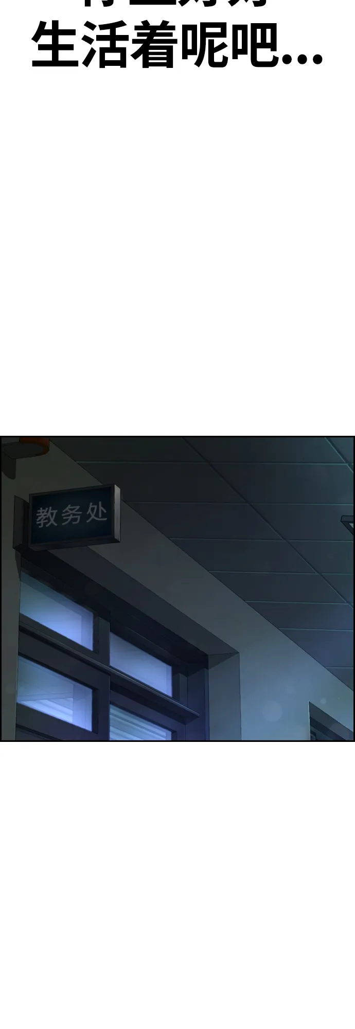 [第4部] 第14话 幸福的刺绣工坊 第101页