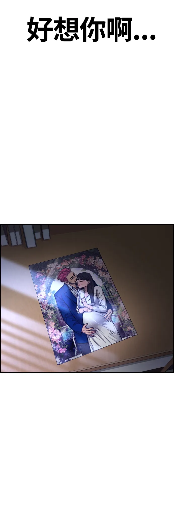 [第4部] 第14话 幸福的刺绣工坊 第102页