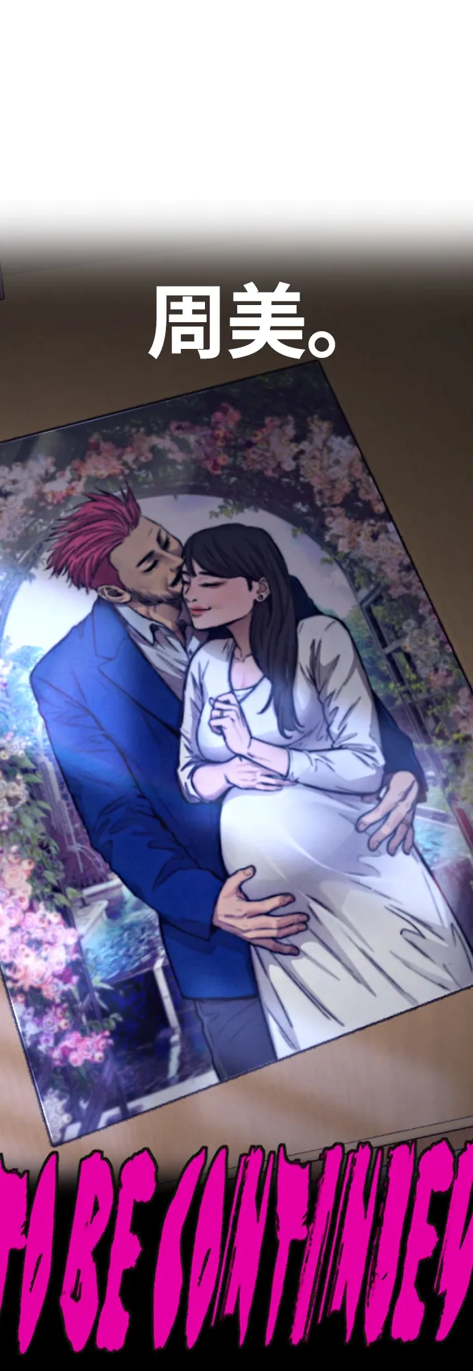 [第4部] 第14话 幸福的刺绣工坊 第103页
