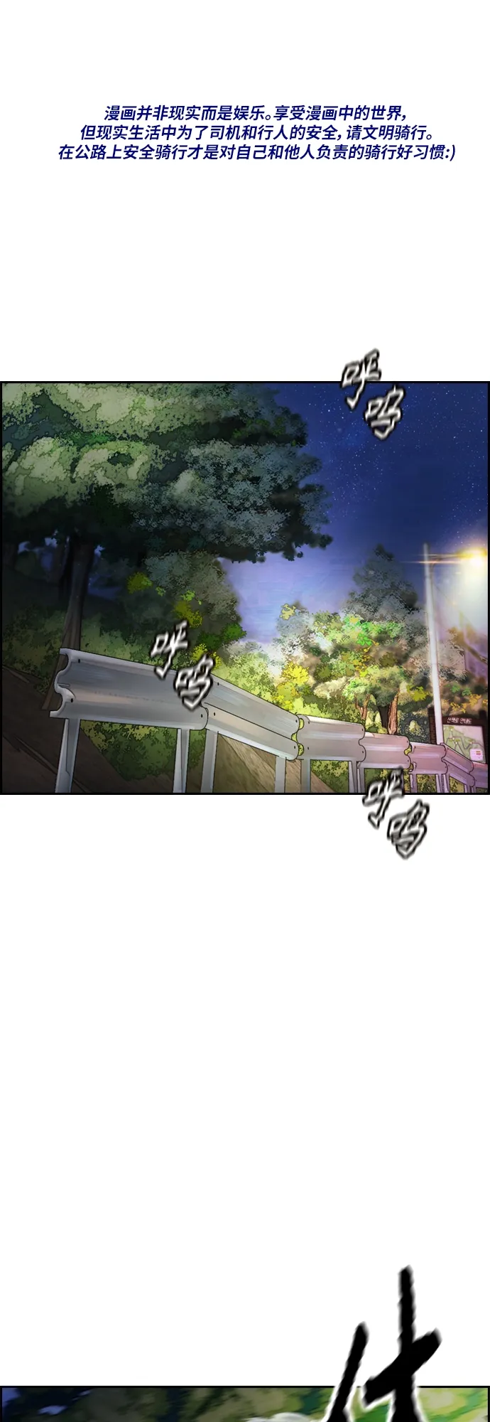 [第4部] 第15话 强大的存在感 第1页