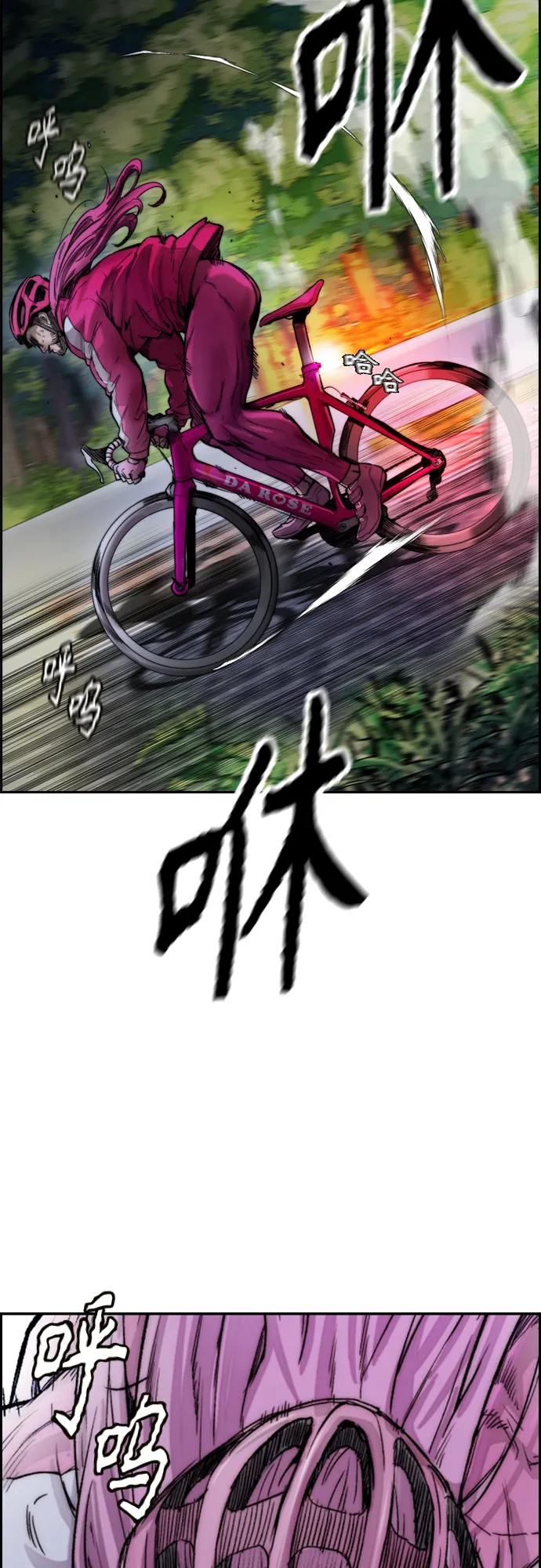 [第4部] 第15话 强大的存在感 第2页