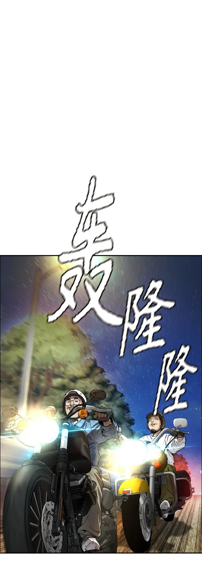 [第4部] 第15话 强大的存在感 第4页