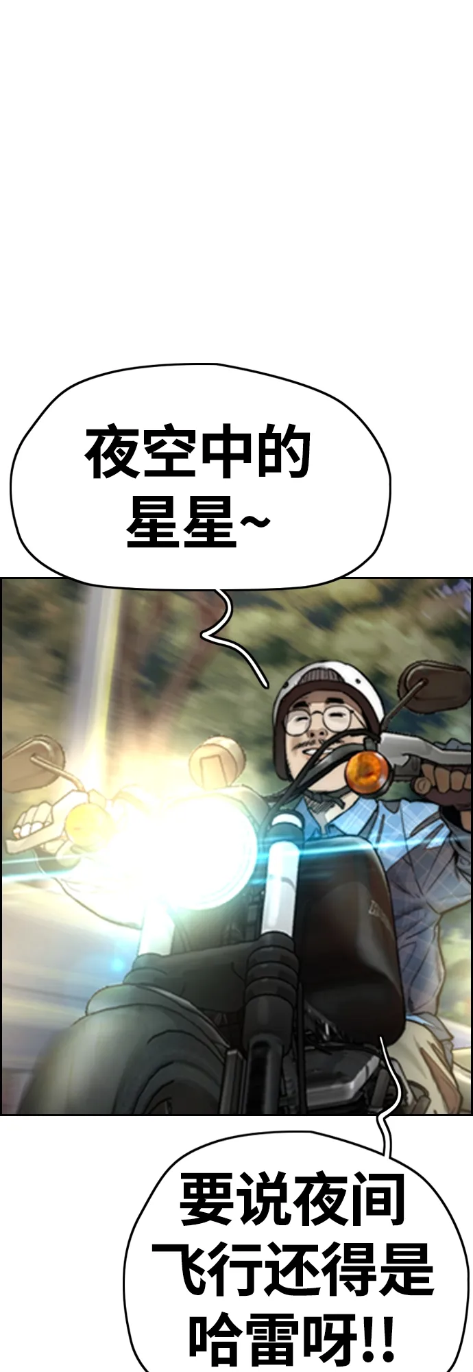 [第4部] 第15话 强大的存在感 第5页