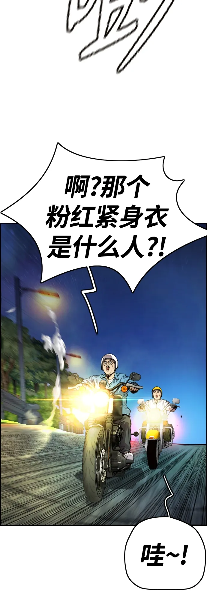[第4部] 第15话 强大的存在感 第7页